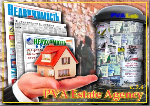 Заставка программы PVA Estate Agency